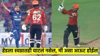 कोण आहे प्रिन्स यादव? ज्याने ट्रॅव्हिस हेडचा त्रिफळा असा उडवला की, तो चकीतच झाला; पहा व्हिडीओ 