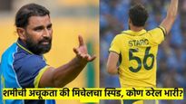DC vs SRH : शमीची धार Vs मिचेल स्टार्कचा स्पिड.. कोण जिंकेल? 'या' 5 खेळाडूंवर ठरेल मॅचचा रिझल्ट
