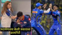 आयपीएलच्या पहिल्याच सामन्यात दमदार एंट्री करणाऱ्या 'या' खेळाडूने नीता अंबानींचे घेतले दर्शन; VIDEO 