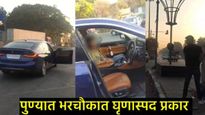 कार सिग्नलवर थांबवली, खाली उतरला चौकातच लघुशंका अन् अश्लील चाळे; पुण्यात किळसवाणा प्रकार, VIDEO  