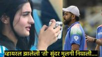 Ind-Aus सामन्यादरम्यान व्हायरल झालेली सुंदर मुलगी कोण?, Video पाहताच लोक म्हणाले- ही तर मिस्ट्री... 