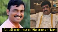 संतोष देशमुख हत्या प्रकरणाचा मास्टरमाईंड आला समोर; CIDच्या आरोपपत्रात थेट उल्लेख, खंडणी-हत्या एकच.. 