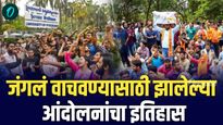 हैदराबादमधील जंगलतोड घटना काय आहे? भारतातं जंगलं वाचवण्यासाठी झालेल्या आंदोलनांचा इतिहास