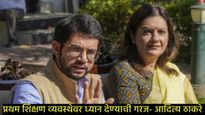 हिंदी सक्तीवर ठाकरे गटाची भूमिका काय?, आदित्य ठाकरे म्हणाले- मुलं भार सहन करतील का, मराठी देखील..
