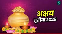 Akshaya Tritiya 2025: अक्षय्य तृतीयेला तुमच्या राशीनुसार खरेदी करा, तुमचे नशीब चमकेल