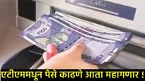 100...200 रुपयांच्या नोटांबाबात RBIचा मोठा निर्णय; बॅंकांना दिले असे आदेश की लोकांना होणार फायदा
