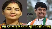 'धनंजय मुंडेंना ही दलाल टीम मुली अन् दारु पुरवतात', करुणा शर्मांनी थेट नावचं सांगितली अन् खळबळ..   
