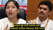 करुणा शर्मांसोबत संबंध कसे जुळले?, धनंजय मुंडेंनी सांगितली त्यांची बाजू, म्हणाले- रिलेशनशिपमध्ये....