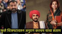 मोदींच्या मते...', 'फुले' चित्रपट वादावर अनुराग कश्यप संतापले! ब्राह्मण अन् जातीव्यवस्थेवरही भाष्य 