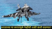 63 हजार कोटींच्या कराराला भारताने दिली मंजूरी; जाणून घ्या- भारत फ्रान्सकडून काय खरेदी करत आहे? 
