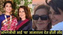 ज्येष्ठ अभिनेते मनोजकुमार यांच्यानंतर 'या' अभिनेत्रीच्या आईचे निधन;कुटुंबियांवर कोसळला दु:खाचा डोंगर