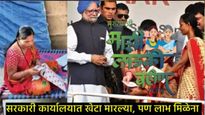 देशातील पहिले 'आधार' मिळवणाऱ्या महिलेला नाही मिळाला लाडक्या बहीण योजनेचा लाभ, नेमकं घोडं कुठं आडलंय