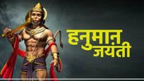 हनुमान जयंतीनिमित्त त्यांचे 'हे' प्रेरणादायी विचार जरूर वाचा, तुम्ही तुमच्या कामात नेहमीच यशस्वी व्ह