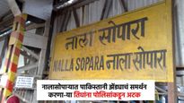 नालासोपारा येथे पाकिस्तानी झेंड्याचं समर्थन करणा-या तिघांना पोलिसांकडून अटक