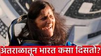 Sunita Williams : पृथ्वीवर येताच सुनीता विल्यमस् यांनी सँडवीच का खाल्लं? काय आहे कनेक्शन, जाणून घ्या