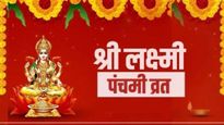 Lakshmi Panchami: आज लक्ष्मीपंचमी, रात्री करा हे काम, आर्थिक प्रश्न दुर होतील, शुभ मुहर्त जाणून घ्या