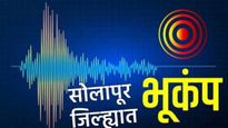 Earthquake : मोठी बातमी सोलापूर जिल्ह्यात भूकंप!; पंढरपूर, सांगोला, मंगळवेढ्यात 2.6 रिश्टरचे धक्के