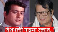 Manoj Kumar : लाहोरमध्ये जन्म पण बनले 'भारत'कुमार! सिनेमासाठी जमीन विकली, मनोज कुमारबद्दल जाणून घ्या