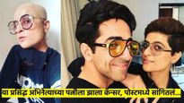 'या' प्रसिद्ध अभिनेत्याच्या पत्नीला झाला स्तनाचा कॅन्सर; दिग्दर्शिका पत्नीने स्वतः केली 'अशी' पोस्ट