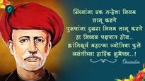Jyotiba phule jayanti 2025 महात्मा फुले यांच्या जयंतीनिमित्त हे शुभेच्छा संदेश स्टेट्स फोटो शेअर करा