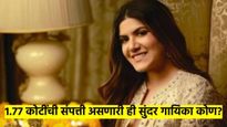 'ही' गायिका आहे 1.77 लाख कोटींची मालकीन; सौंदर्य असं की अभिनेत्रीही फेल, कोण आहे अनन्या बिर्ला? वाचा