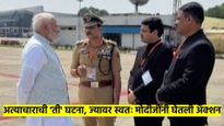 राक्षसी गँगरेप! 19 वर्षांची मुलगी, 23 मुलांचा 6 दिवस अत्याचार, 'अशी' घटना जिने मोदीजी अस्वस्थ झालेत