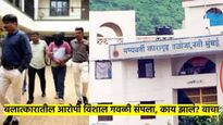 बलात्कारातील आरोपी विशाल गवळी 'खतम'; तळोदा जेलमध्ये पहाटे ३.३० वाजता घडले 'असे' काही...  