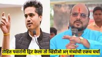 गुलाबराव पाटलांच्या 'फोडाफोडी'वर रोहित पवारांचं 'प्लॅस्टर'; घेतलं थेट ईडी-सीबीआयचं नाव...