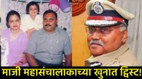 माजी पोलिस महासंचालक ओमप्रकाश यांच्या हत्येत नवा खुलासा! जेवताना मिरची पावडर फेकली, 10-12 चाकूचे वार