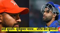 ऑरेंज कॅप- पर्पल कॅप कुणाची? स्पर्धेच्या शेवटी-शेवटी या दिग्गजांमध्ये रंगली टशन; भारताचे 'हे' खेळाडू