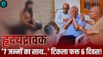 मनगटावर लाल चुडा, हातावर मेहंदी... पतीच्या मृतदेहाशेजारी बसलेली हिमानी; पहा पत्नीचा दुर्देवी आक्रोश