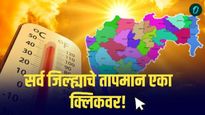 Maharashtra Weather: विदर्भात उन्हाचा कडाका! अकोल्यात पारा 45 पार, सर्व जिल्ह्याचे तापमान जाणून घ्या
