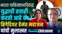 पाकिस्तानचं शेपूट वाकडंच, निवृत्त लष्करी अधिकाऱ्यांनी सांगितला नाक दाबून तोंड उघडण्याचा 'प्लॅन' 