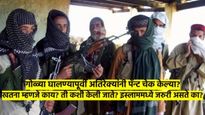 पहलगाम हल्ला: अतिरेक्यांनी पॅन्ट काढायला लावून खतना तपासली; काय असते खतना? कशी करतात? महत्त्व काय?