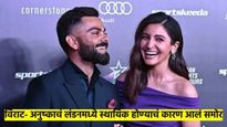 काय सांगता? तर 'हे' आहे विराट कोहली- अनुष्का शर्माचे लंडन शिप्ट होण्याचं कारण; सुरु झाल्या चर्चा