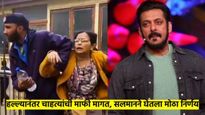 पहलगाम हल्ल्यानंतर अरिजीत, श्रेयासह सलमान खानने घेतला 'हा' मोठा निर्णय, चाहत्यांची माफीही मागितली