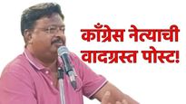 पाकिस्तानशी युद्ध झाल्यास भारताची हार निश्चित! काँग्रेस नेत्याचे विधान, नंतर म्हणाले अकाऊंट हॅक झाले