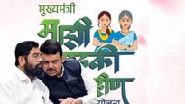 लाडक्या बहिणींनी सरकारचं वाढवलं टेन्शन! हप्ता मिळेना, फसवणुकीवरुन गेल्या थेट पोलिस ठाण्यात!  