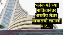 14 लाख कोटी रुपयांचे नुकसान; अदानी-अंबानी-बिर्ला सारखे उद्योगपती आज किती गरीब झाले आहेत? 