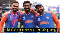 विराट कोहली अन् बुमराह या देशाविरोधात नाही खेळणार मालिका; रोहितच्या परफॉर्मवरही प्रश्नचिन्ह उपस्थित 