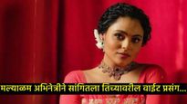 ड्रग्ज आणि अश्लील कृत्यांबद्दल खुलासा करणारी अभिनेत्री विन्सी अलोशियसने केली मोठी घोषणा