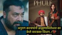 Anurag Kashyap: ब्राह्मणांबद्दल अपशब्द वापरणारे अनुराग कश्यप कोण आहे?, किती श्रीमंत? 