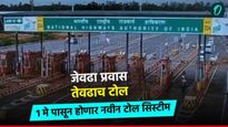 आता लवकरचं टोलची झंझट संपणार ! फास्टॅग बंद होणार, या तारखेपासून नवीन प्रणाली होणार सुरू