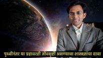 Nikku Madhusudhan: डॉ. निक्कू मधुसूदन कोण आहेत?, ग्रहावर जीवसृष्टी शोधणारा भारतीय वंशाचा शास्त्रज्ञ
