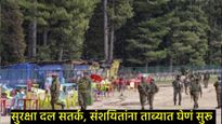 पहलगाम दहशतवादी हल्ल्यानंतर सुरक्षा दलाकडून मोठी कारवाई; 1500 पेक्षा अधिक संशयितांना घेतले ताब्यात  