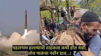 पहलगाम हल्ला, भारताचा इशारा मिळताच पाकिस्तानचे चिथावणीखोर पाऊल, मिसाईल चाचणीचा घेतला निर्णय 