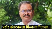 Prashant koratkar : प्रशांत कोरटकरला जामीन मंजूर करताना कोर्टाने काय ठेवल्या सशर्त अटी, वाचा सविस्तर