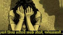 प्रेमात अडकवलं, वारंवार अत्याचार अन् दोन वेळा गर्भपात; पुण्यात माजी नगरसेविकेच्या मुलाचे कांड!  