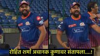 'अरे, मेरा क्या ले रहा हैं.. उधर देख'; रोहित शर्मा कोणावर संतापला, व्हायरल व्हिडिओत दिसली मस्ती 