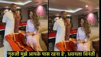 VIdeo Viral : बंद खोली, सोफ्यावर बसलेली मुलगी क्रिकेटर शिखर धवनला म्हणाली- मला तुमच्यासोबत... 